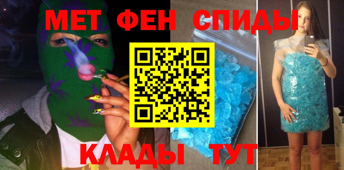 АМФЕТАМИН Premium Шебекино