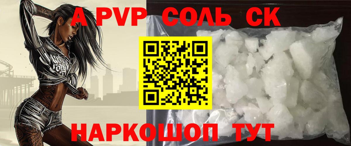 Шебекино  APVP СК КРИС  Вход с VPN  Альфа ПВП СК КРИС 