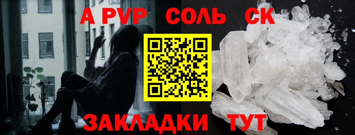 A PVP СК Шебекино