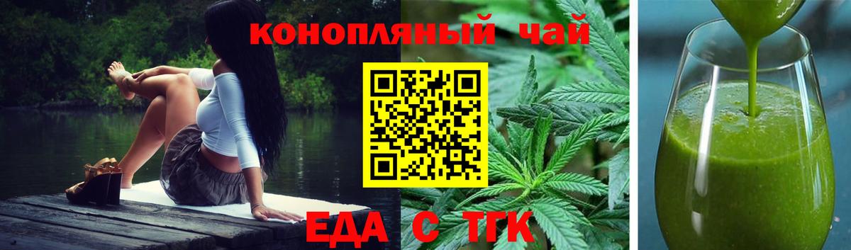 Шебекино  Cannafood конопля  Вход с VPN 