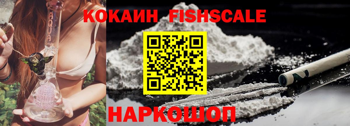 COCAIN  как найти закладки  Вход с VPN  Кокаин Columbia  Шебекино  Кокаин 97% 