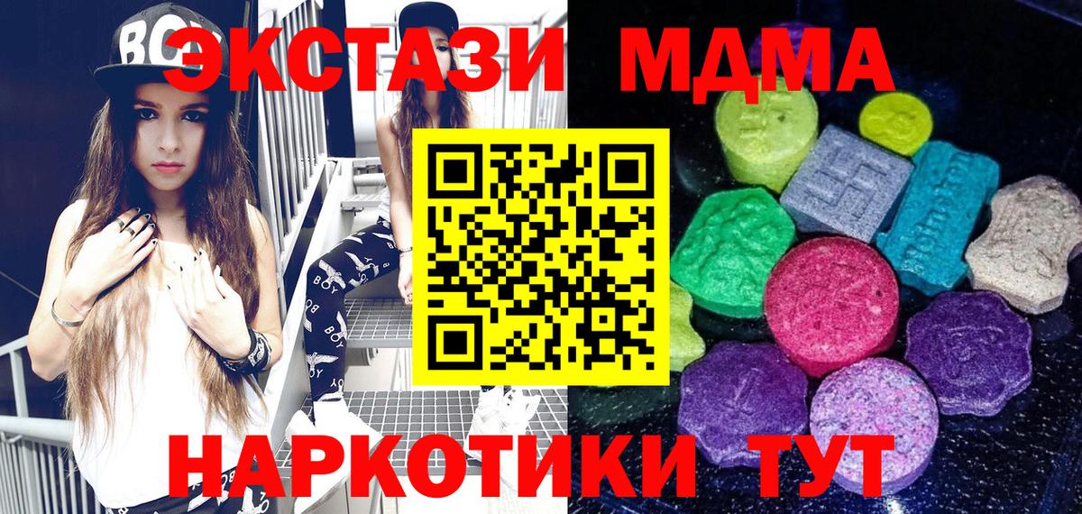 где купить наркотик  Экстази VHQ  Вход с VPN  площадка клад  Шебекино  Экстази круглые  ЭКСТАЗИ 