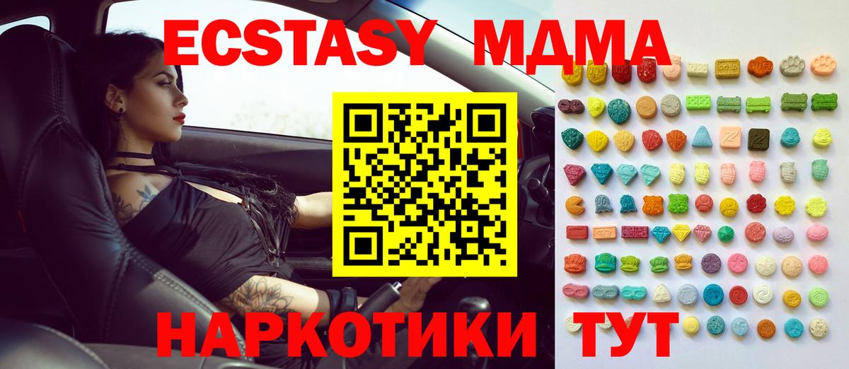 Экстази диски Шебекино