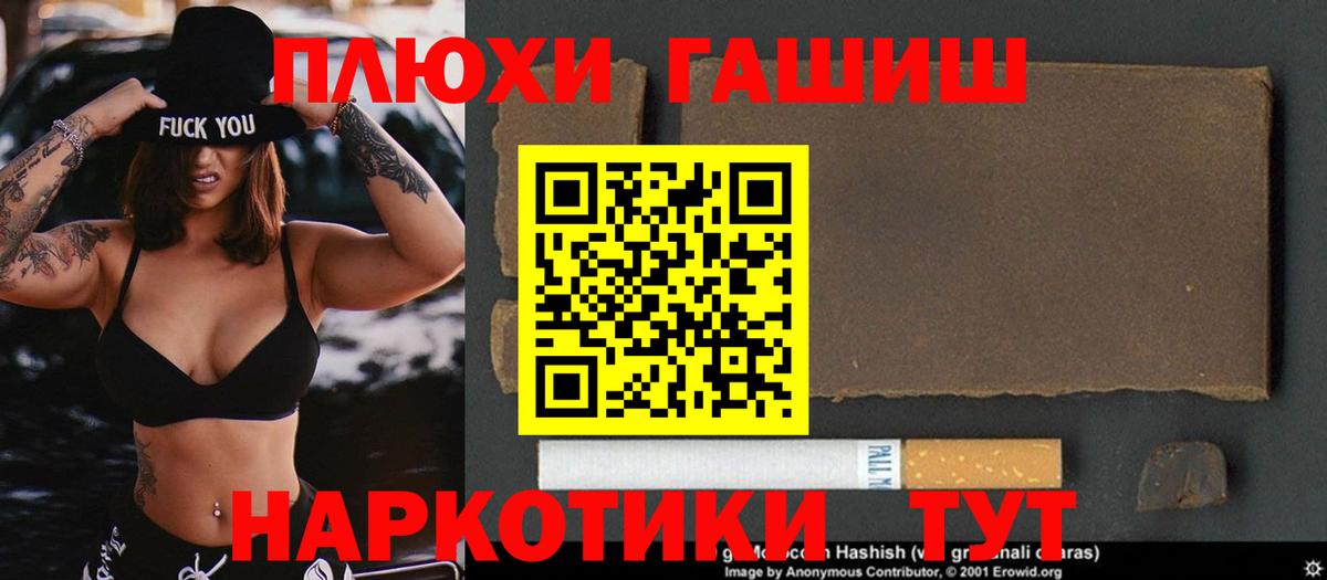 ГАШИШ 40% ТГК Шебекино