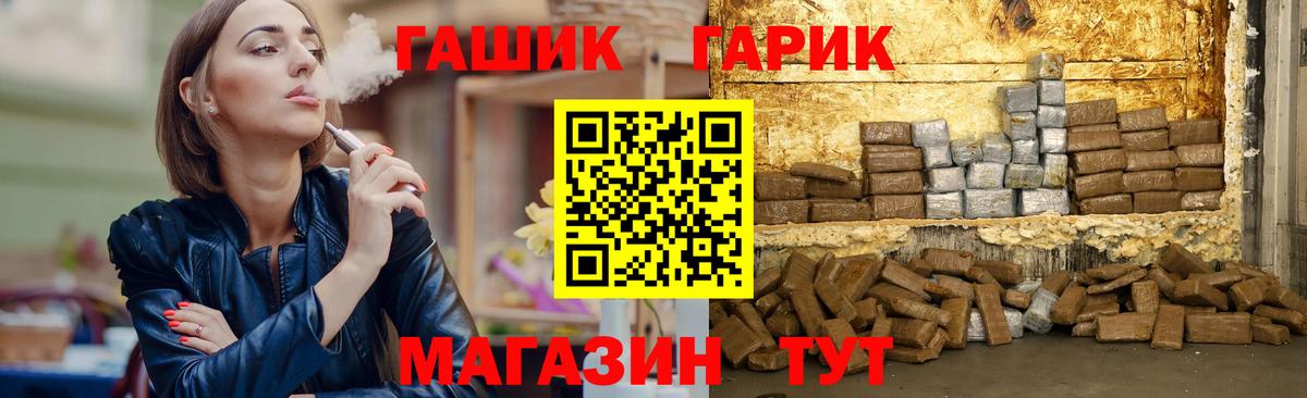 ГАШИШ гарик  ГАШ ice o lator  Вход с VPN  Шебекино 
