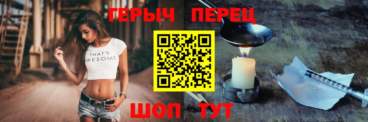Героин  Вход с VPN  Шебекино  ГЕРОИН афганец 