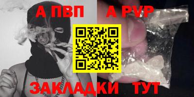 apvp Будённовск
