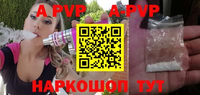 apvp Будённовск