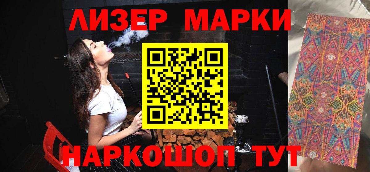 Шебекино  ЛСД экстази кислота  LSD-25 экстази ecstasy  Вход с VPN 