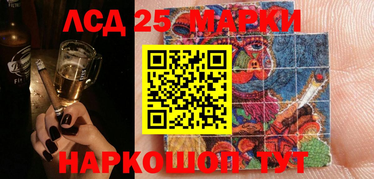 Лсд 25 экстази кислота Шебекино