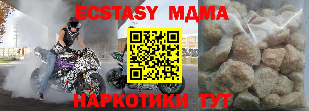 МДМА кристаллы  МДМА молли  Шебекино  Вход с VPN 