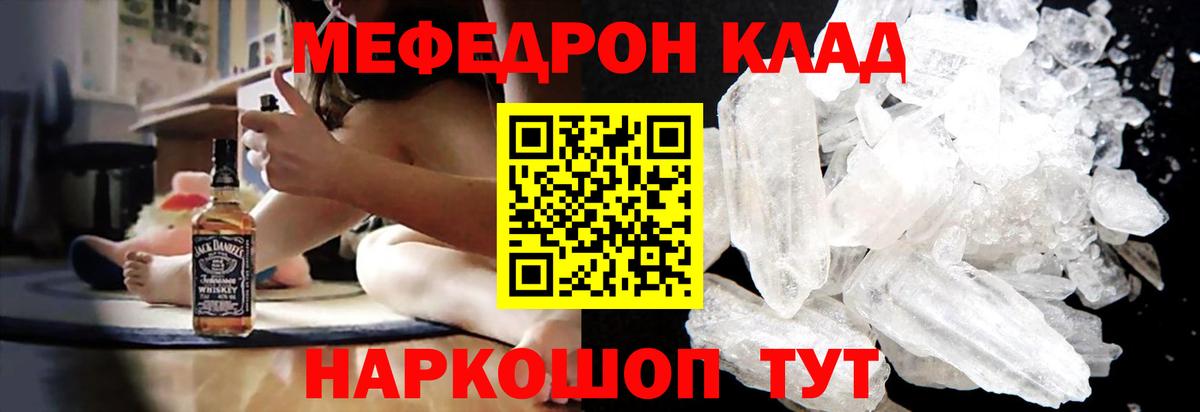 Меф мяу мяу кристаллы Шебекино