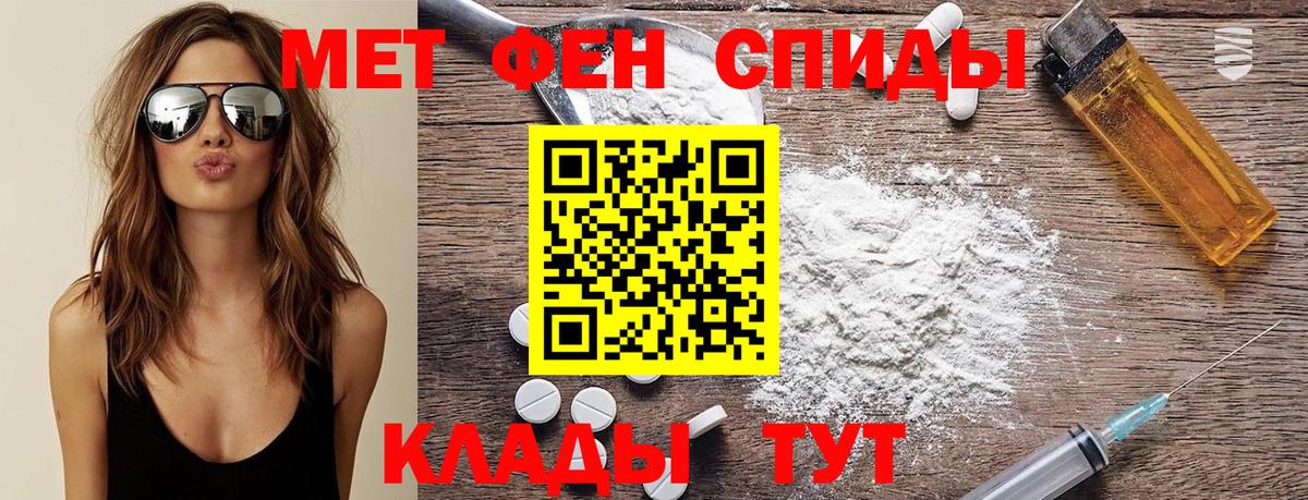 МЕТАМФЕТАМИН Декстрометамфетамин 99.9% Шебекино