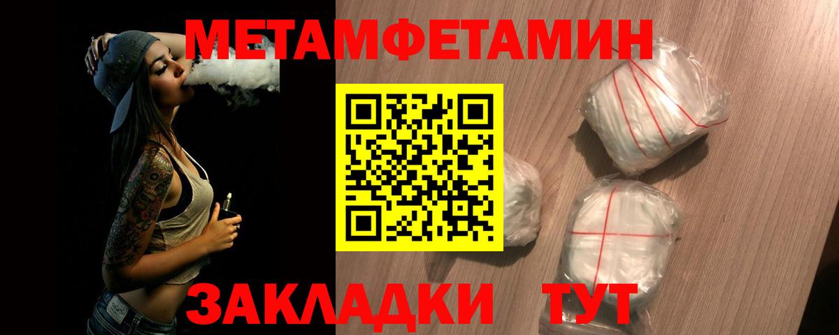 Шебекино  Метамфетамин кристалл  Вход с VPN 