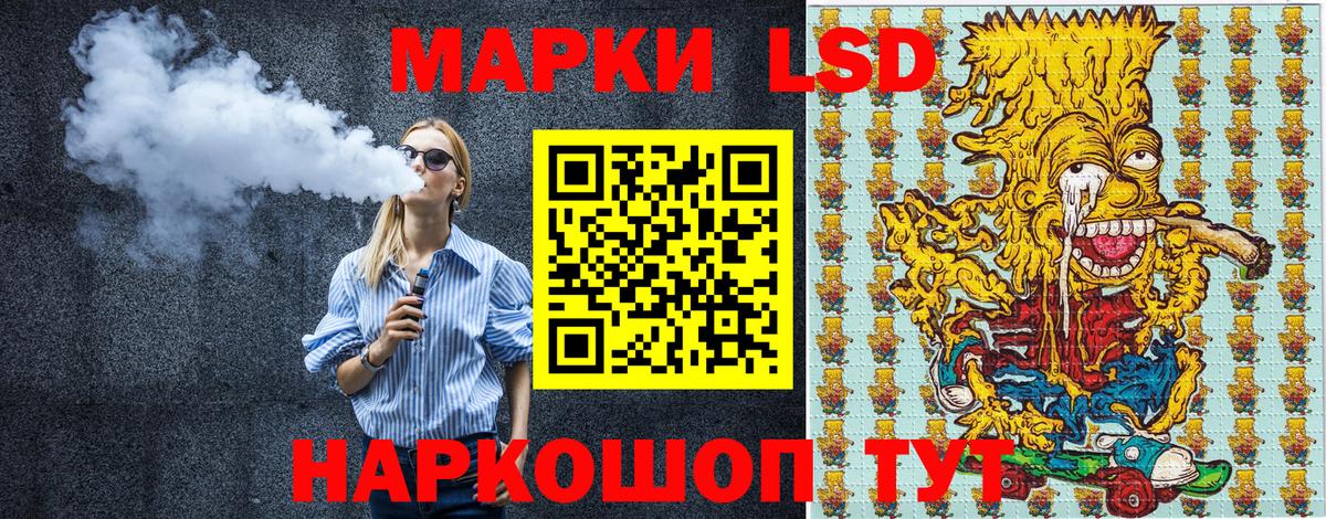 Марки NBOMe 1500мкг Шебекино