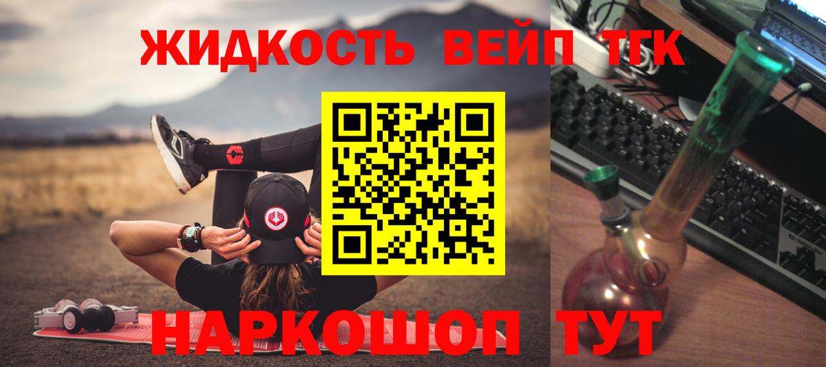 ТГК концентрат Шебекино