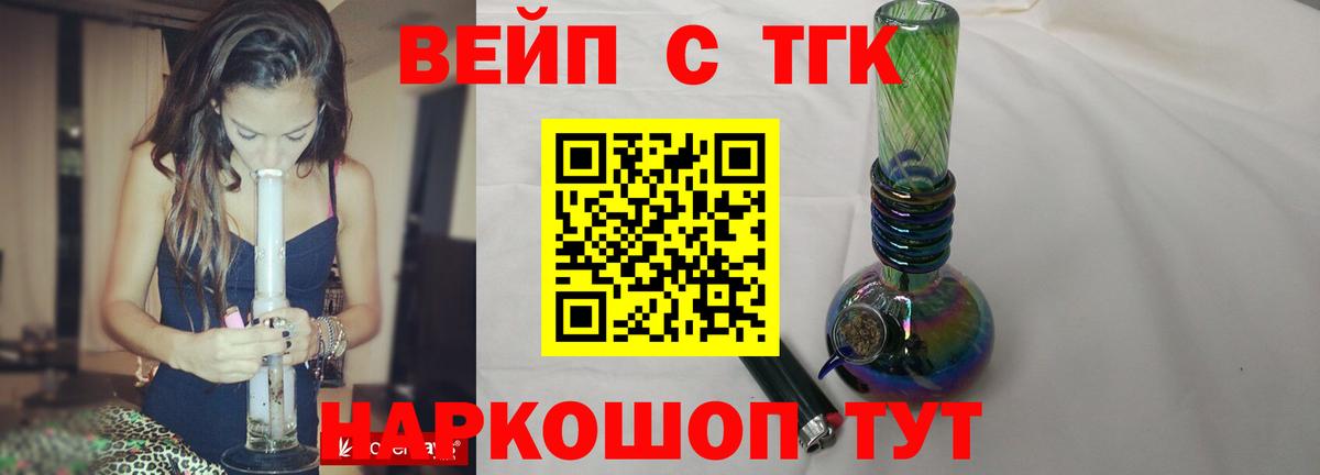 цена наркотик  Дистиллят ТГК гашишное масло  Вход с VPN  Шебекино 